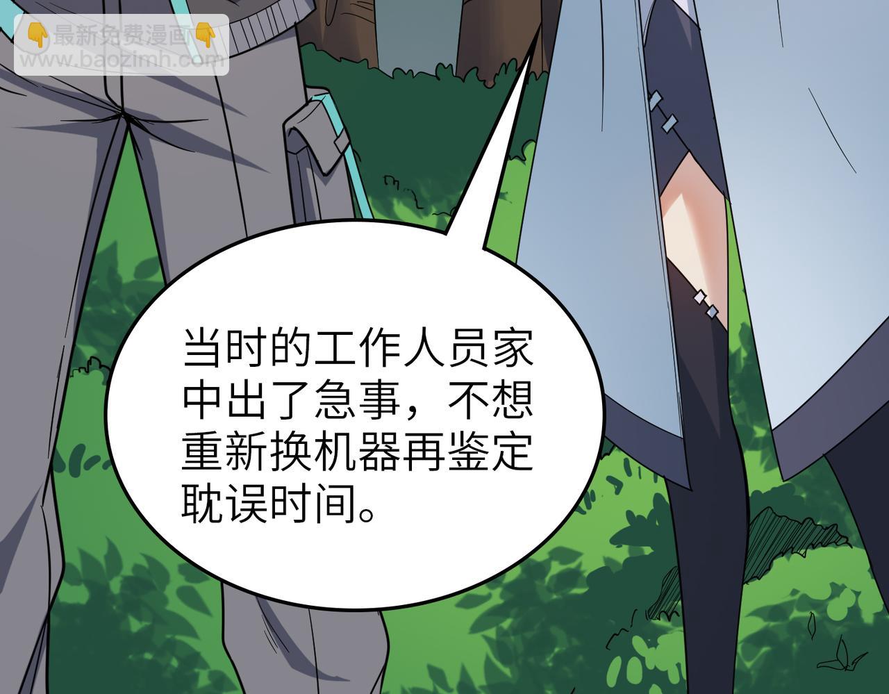 第8话 惊现变异级！(1/5)-第8话