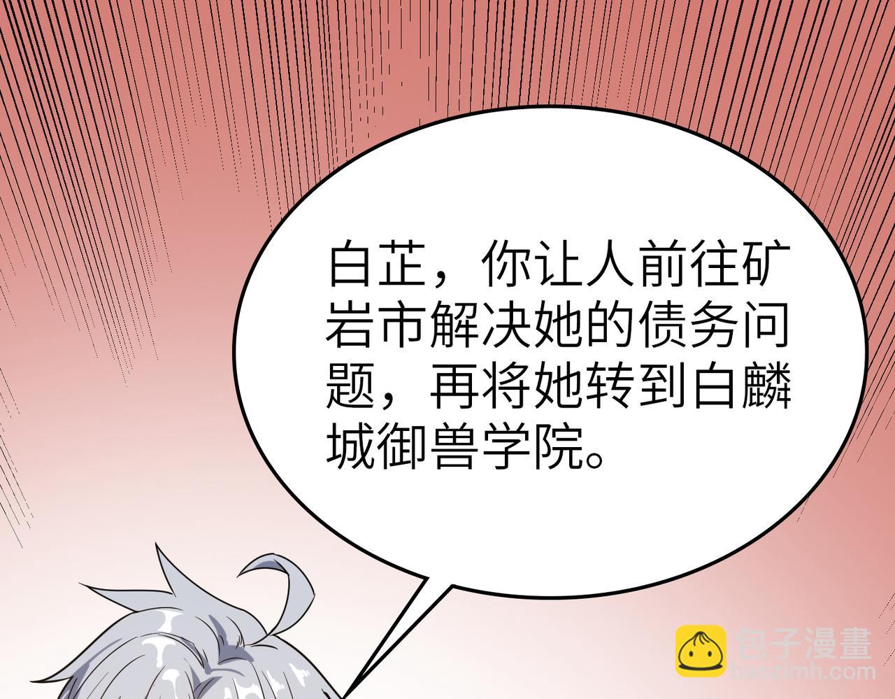 第8话 惊现变异级！(1/5)-第8话