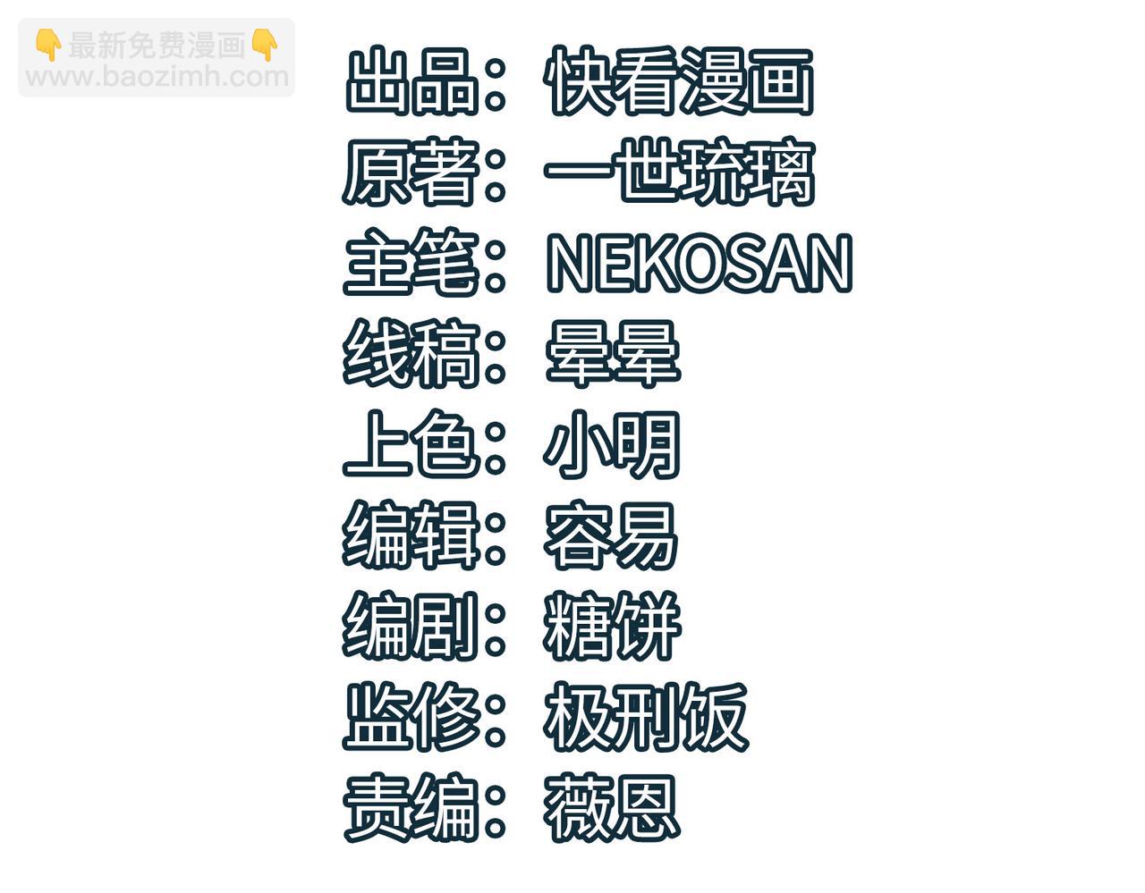 第8话 惊现变异级！(1/5)-第8话