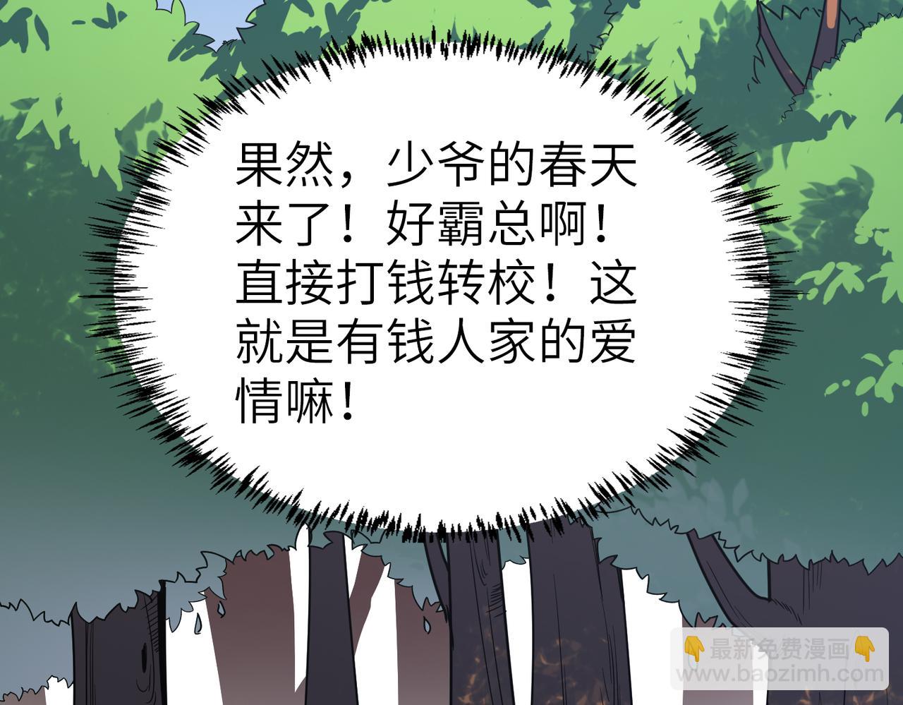 第8话 惊现变异级！(1/5)-第8话