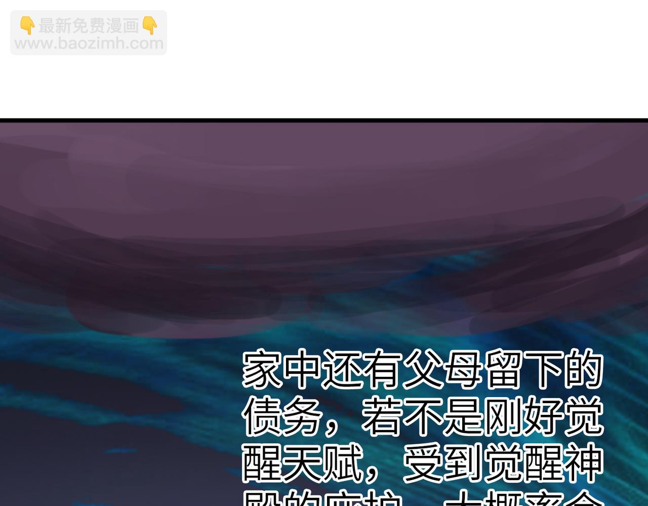 第8话 惊现变异级！(1/5)-第8话