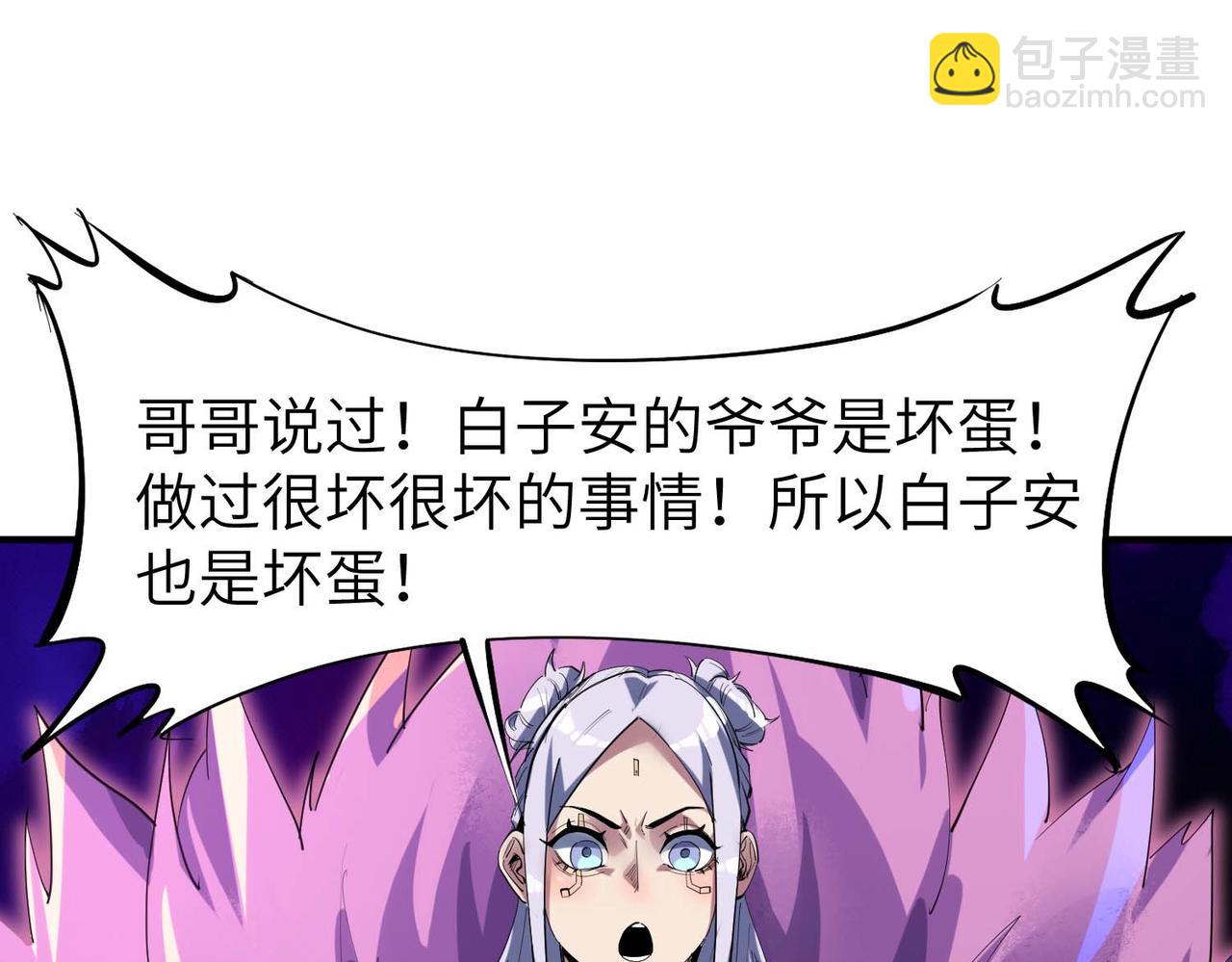 全民御獸：開局覺醒神話級天賦 - 第70話 專治囂張跋扈！(2/3) - 5