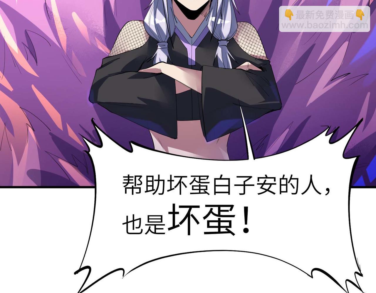 全民御獸：開局覺醒神話級天賦 - 第70話 專治囂張跋扈！(2/3) - 6