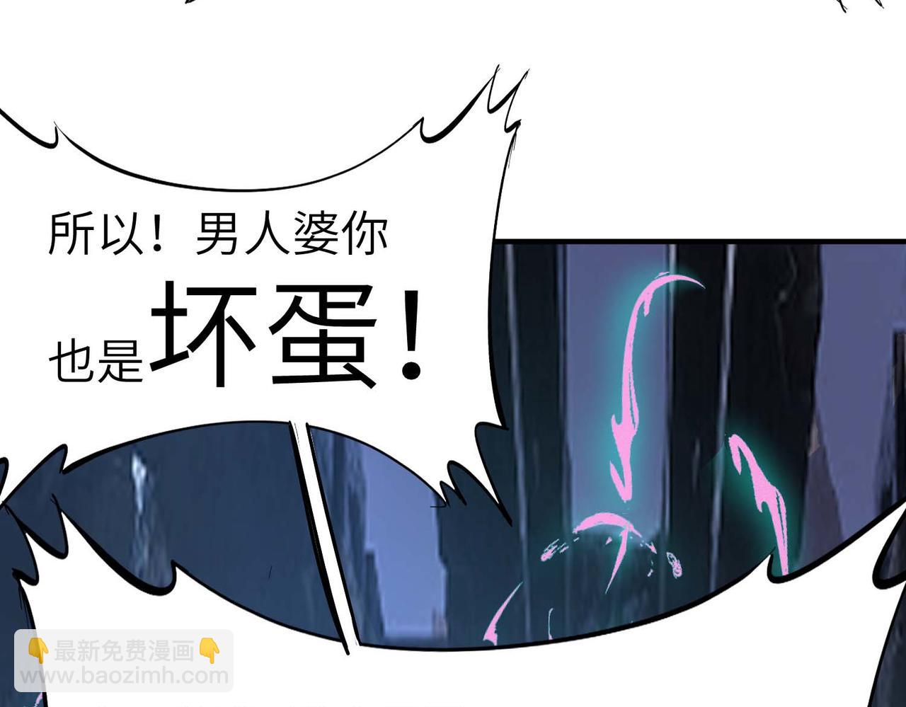 全民御獸：開局覺醒神話級天賦 - 第70話 專治囂張跋扈！(2/3) - 7