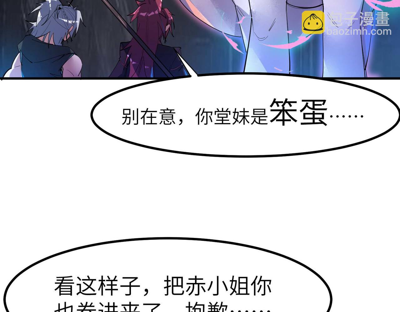 全民御獸：開局覺醒神話級天賦 - 第70話 專治囂張跋扈！(2/3) - 2