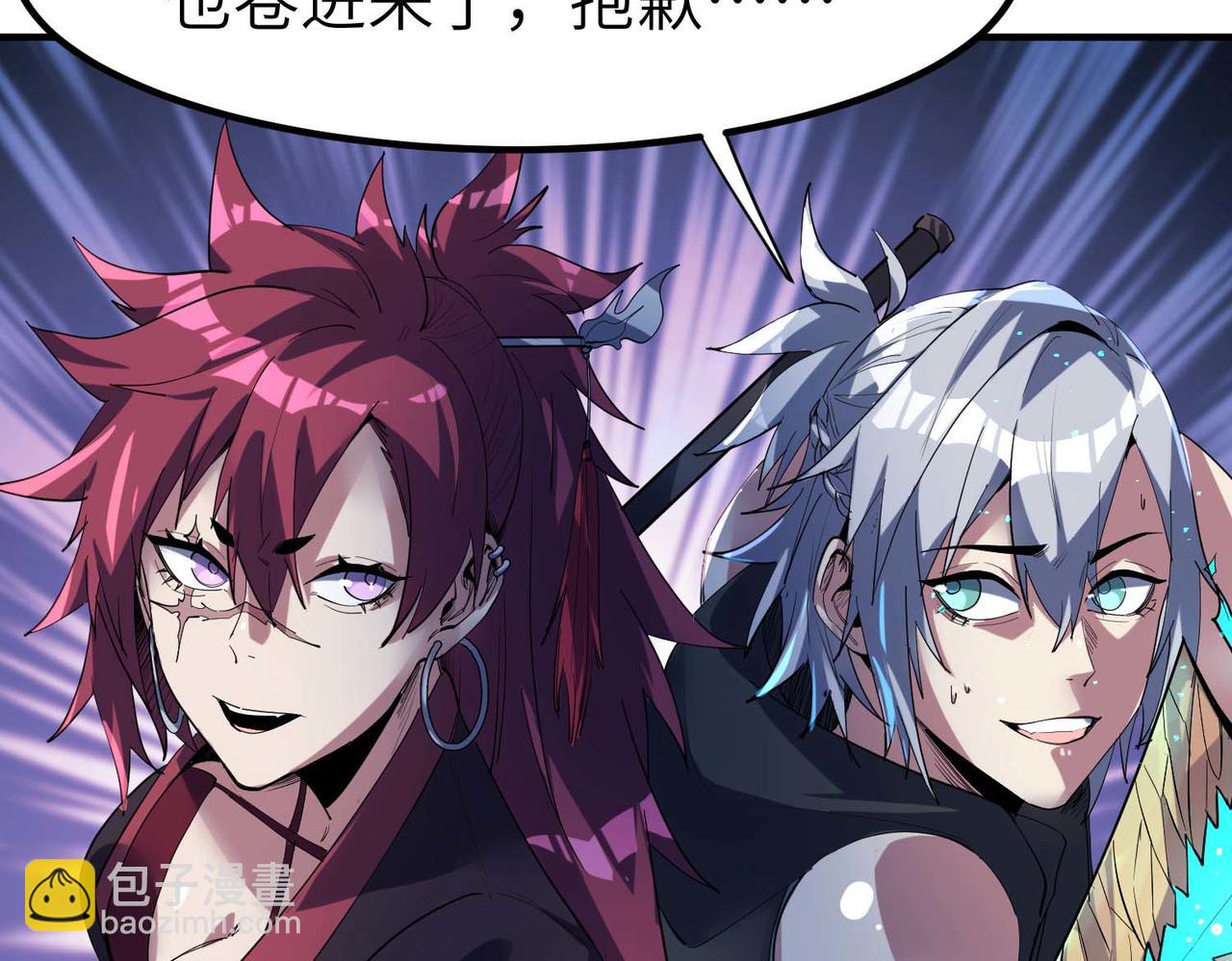全民御獸：開局覺醒神話級天賦 - 第70話 專治囂張跋扈！(2/3) - 3