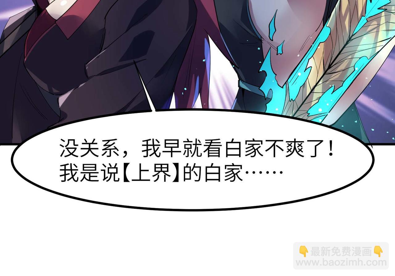 全民御獸：開局覺醒神話級天賦 - 第70話 專治囂張跋扈！(2/3) - 4