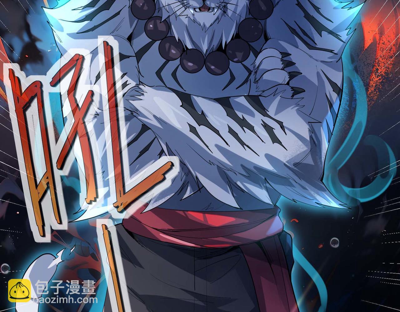 全民御獸：開局覺醒神話級天賦 - 第70話 專治囂張跋扈！(2/3) - 6