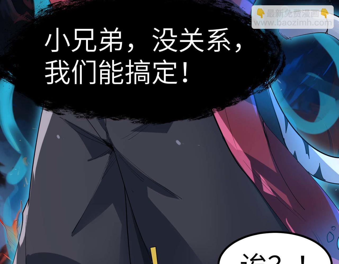 全民御獸：開局覺醒神話級天賦 - 第70話 專治囂張跋扈！(2/3) - 4