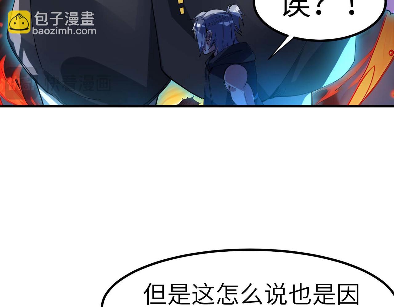 全民御獸：開局覺醒神話級天賦 - 第70話 專治囂張跋扈！(2/3) - 5