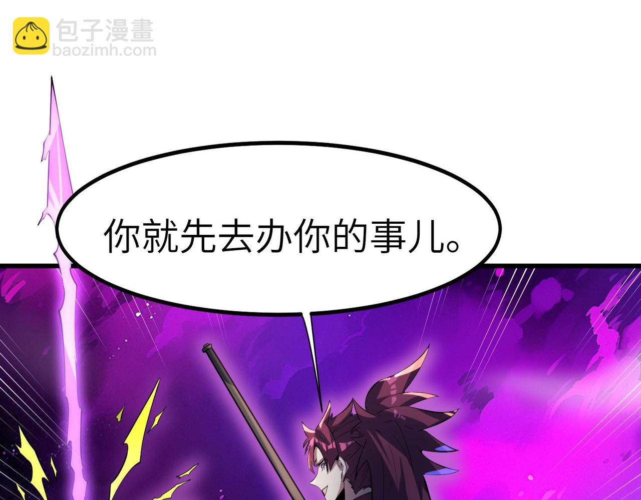 全民御獸：開局覺醒神話級天賦 - 第70話 專治囂張跋扈！(2/3) - 8