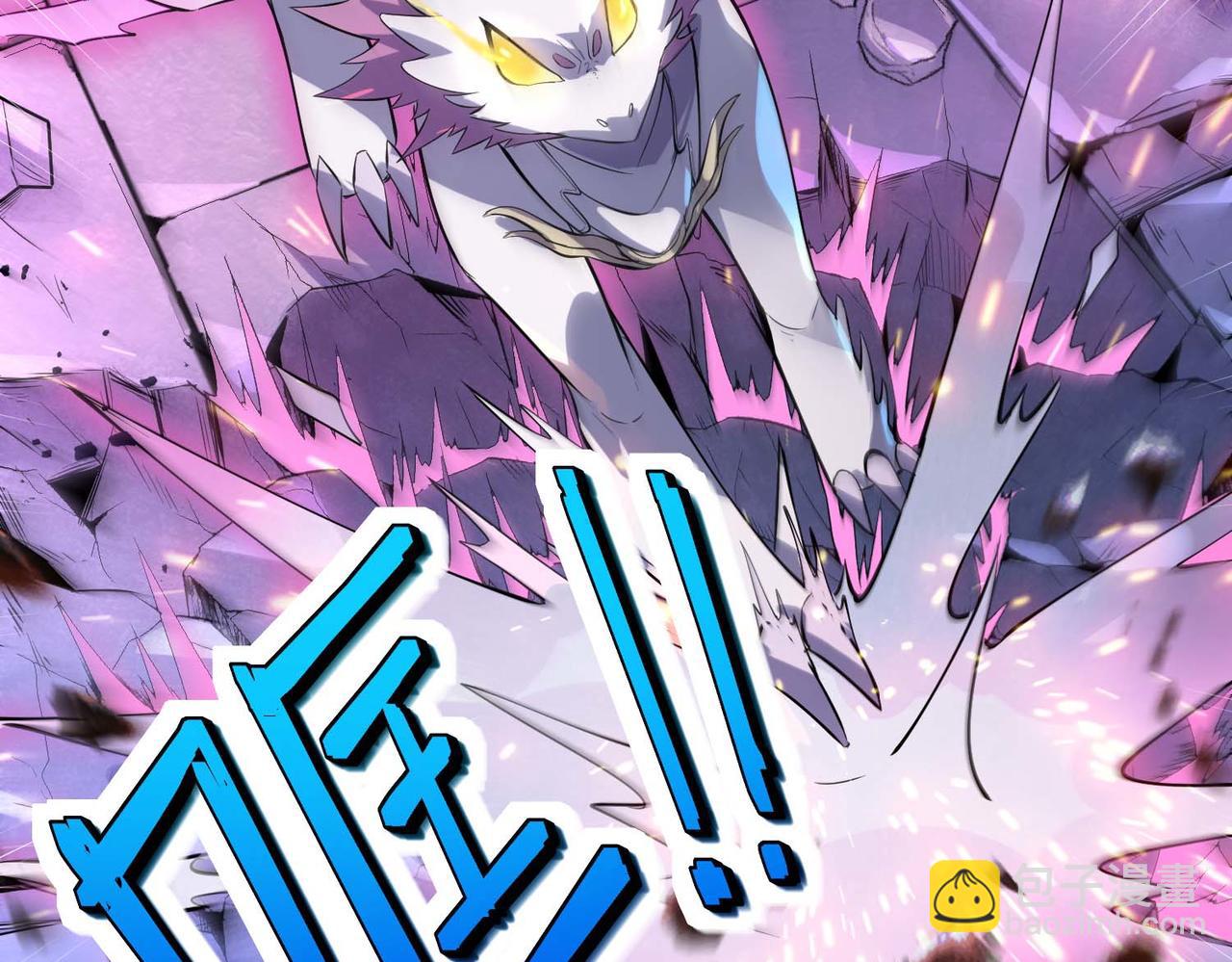 全民御獸：開局覺醒神話級天賦 - 第70話 專治囂張跋扈！(2/3) - 8