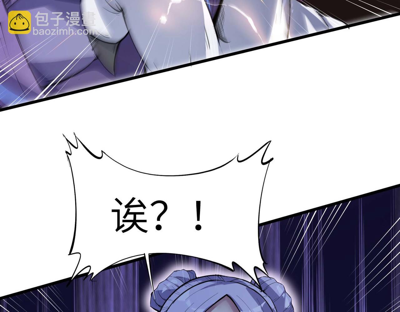 全民御獸：開局覺醒神話級天賦 - 第70話 專治囂張跋扈！(2/3) - 4