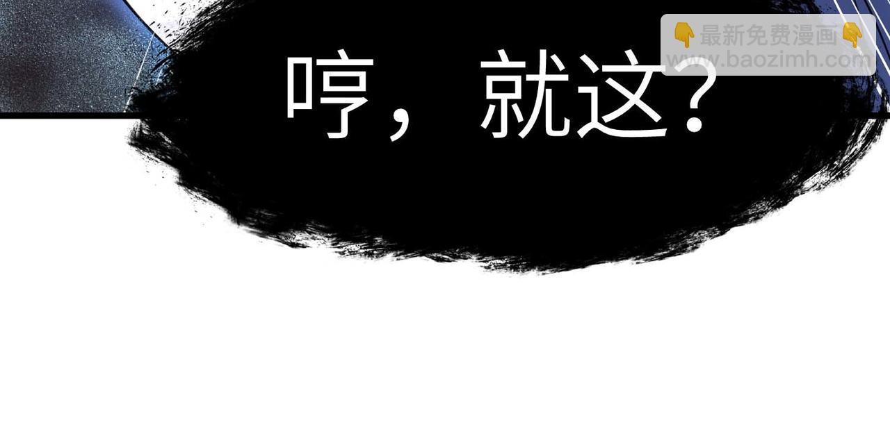 全民御獸：開局覺醒神話級天賦 - 第70話 專治囂張跋扈！(2/3) - 1