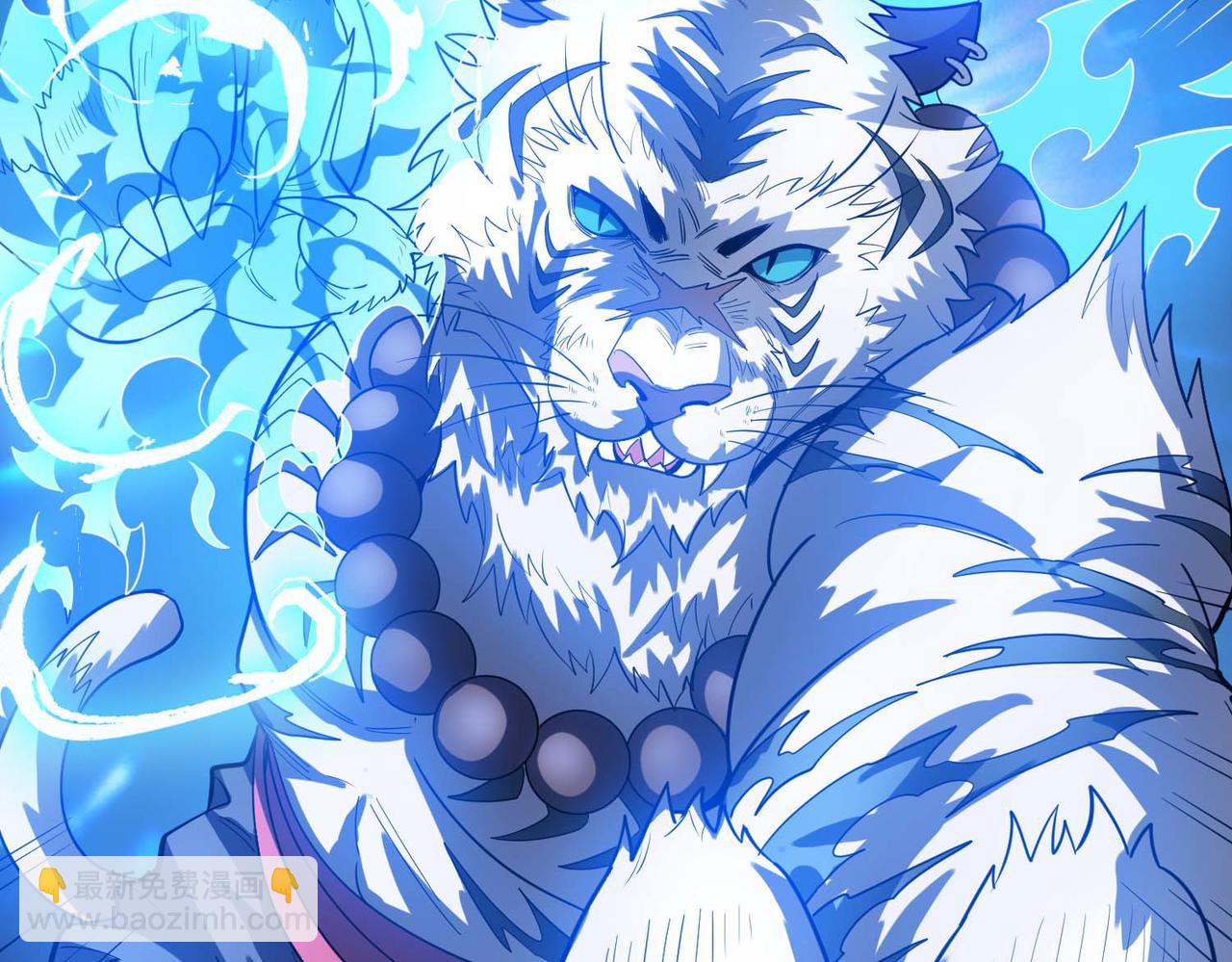 全民御獸：開局覺醒神話級天賦 - 第70話 專治囂張跋扈！(2/3) - 3