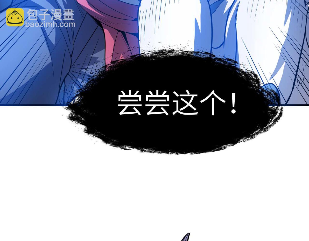 全民御獸：開局覺醒神話級天賦 - 第70話 專治囂張跋扈！(2/3) - 4