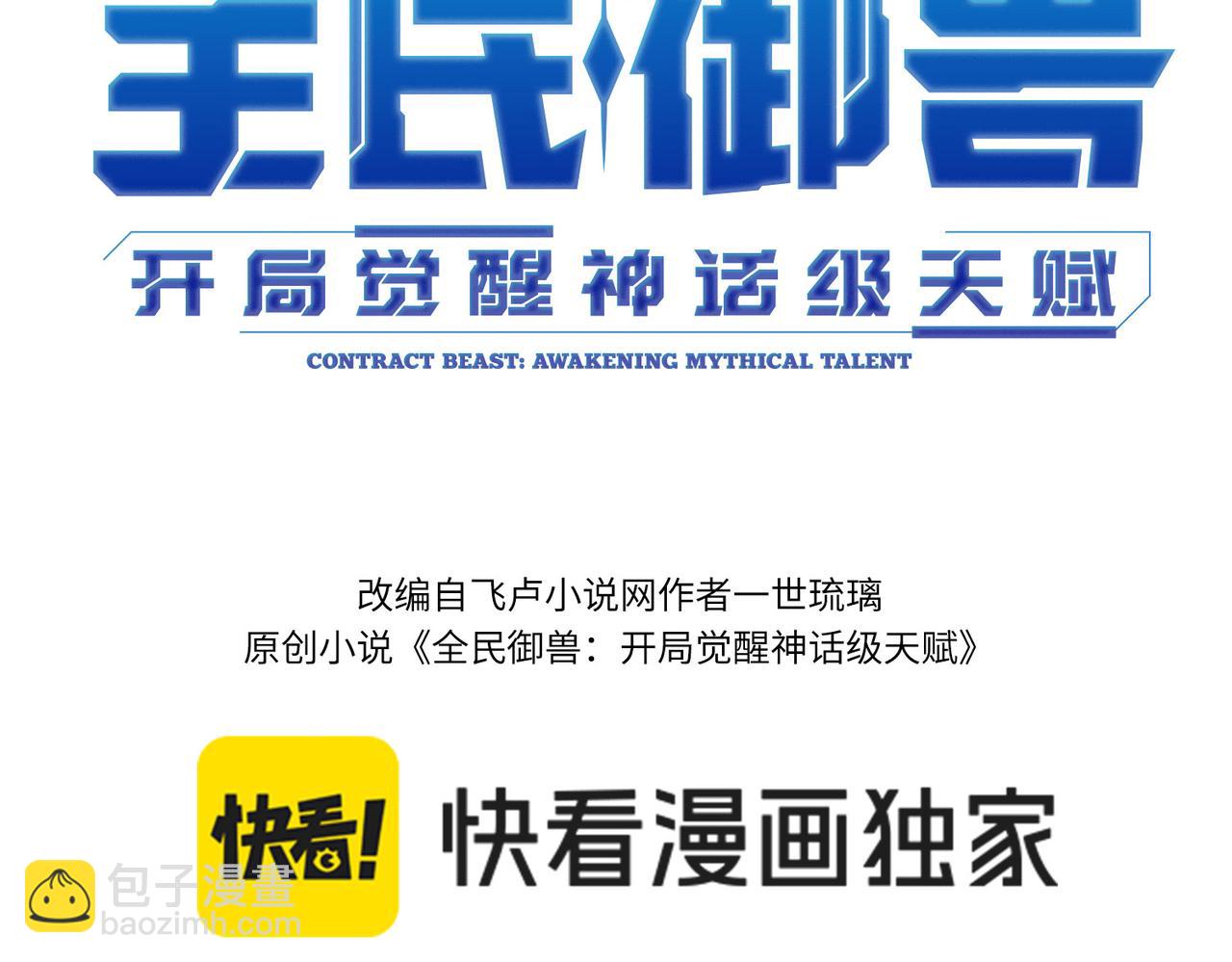 第72话 复活之战！(1/3)-第72话