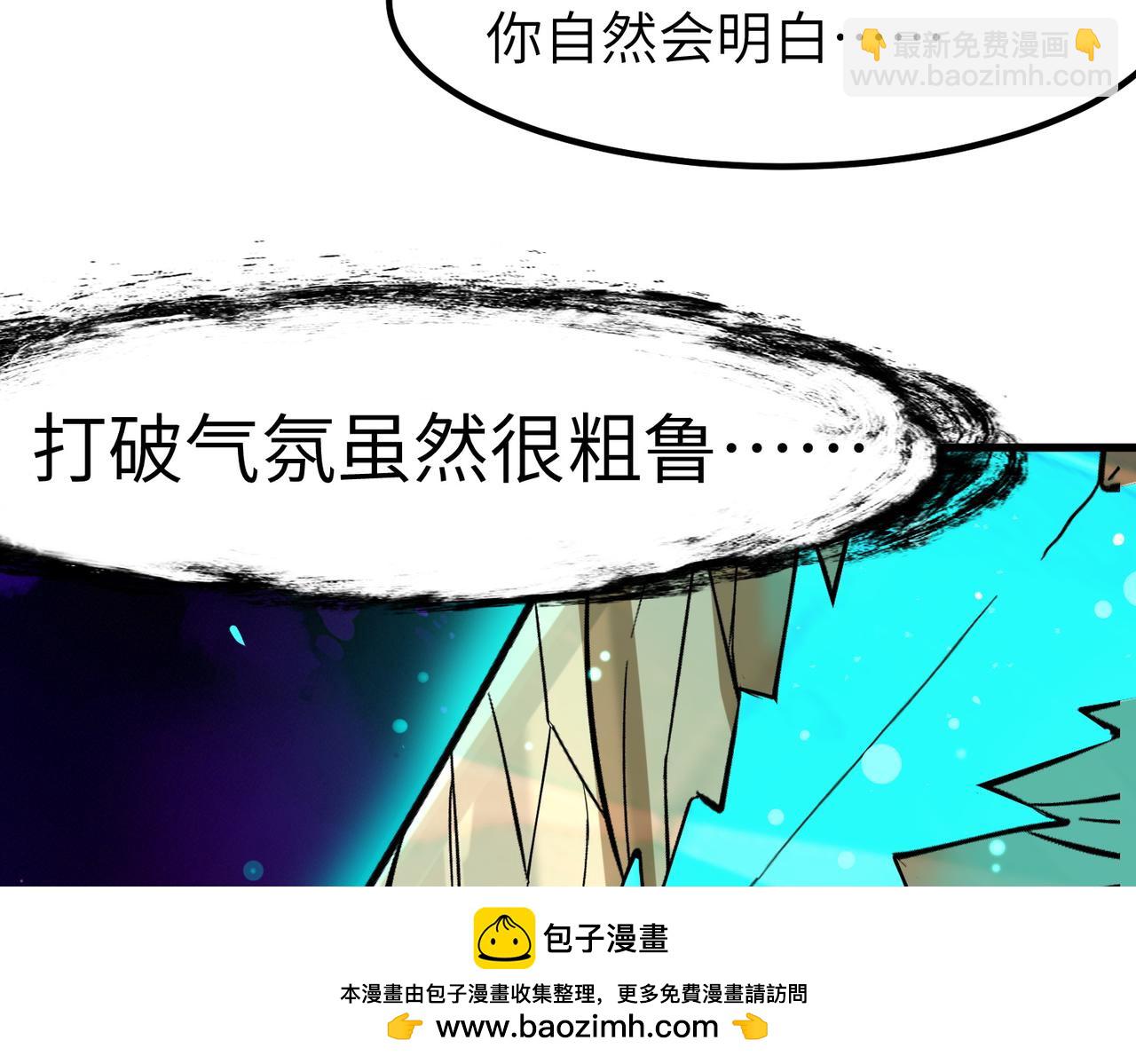 全民御獸：開局覺醒神話級天賦 - 第74話 魔蛛教秘技之顯化！(2/3) - 6