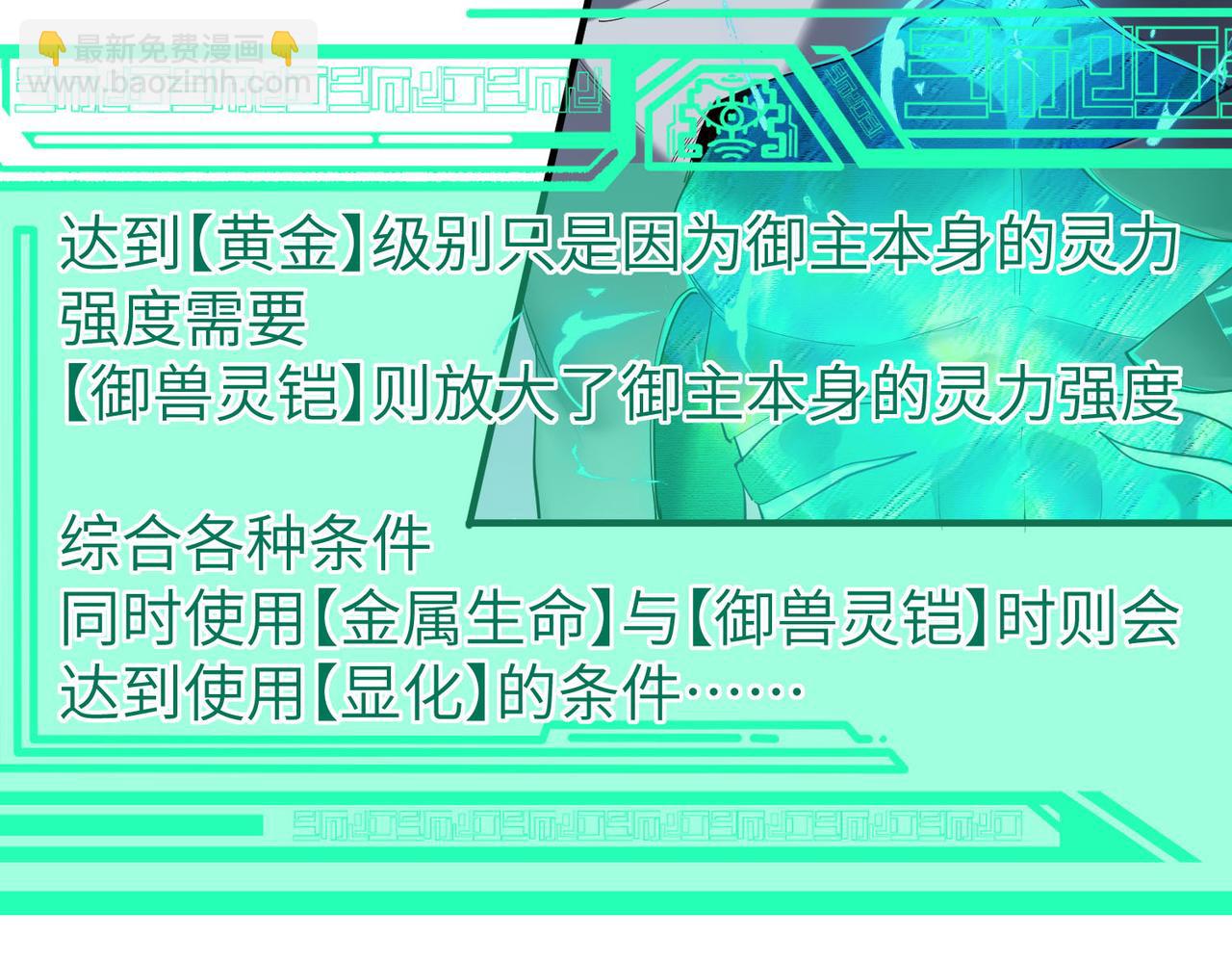 第74话 魔蛛教秘技之显化！(1/3)-第74话