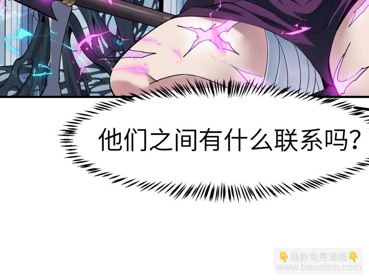 第74话 魔蛛教秘技之显化！(1/3)-第74话