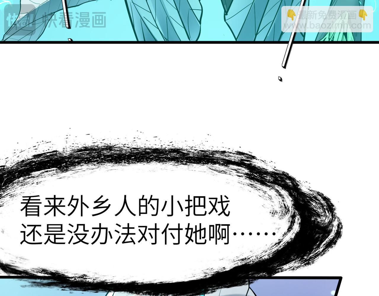 第74话 魔蛛教秘技之显化！(1/3)-第74话