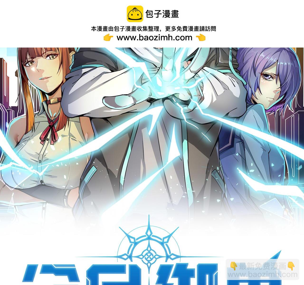 第74话 魔蛛教秘技之显化！(1/3)-第74话