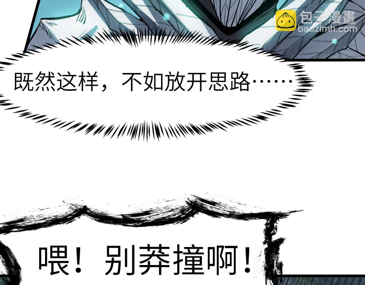 第74话 魔蛛教秘技之显化！(1/3)-第74话