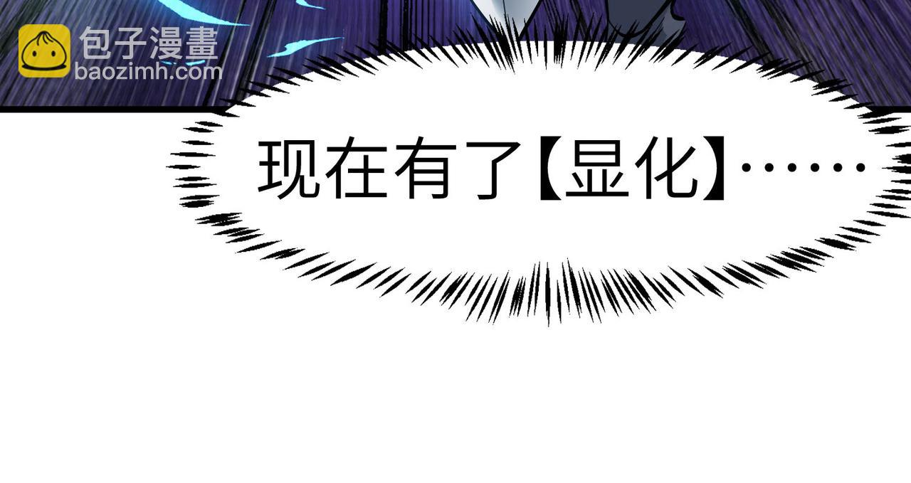 第74话 魔蛛教秘技之显化！(1/3)-第74话
