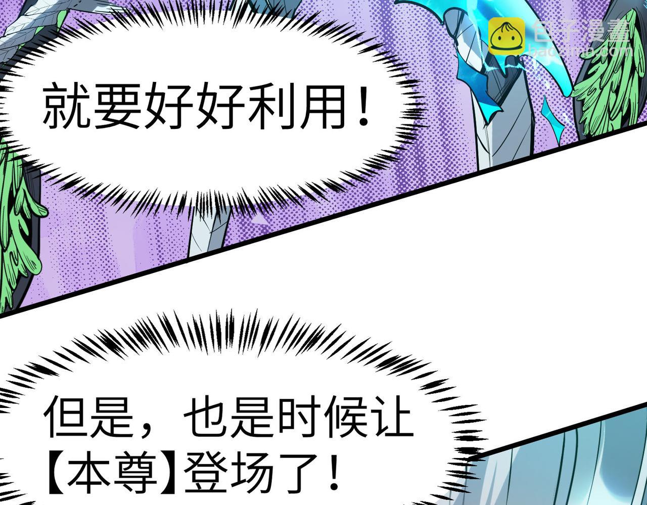 第74话 魔蛛教秘技之显化！(1/3)-第74话