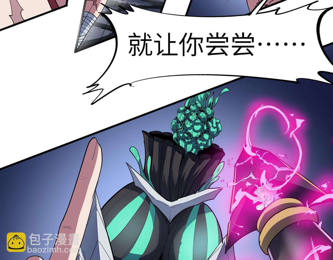 全民御獸：開局覺醒神話級天賦 - 第74話 魔蛛教秘技之顯化！(2/3) - 7