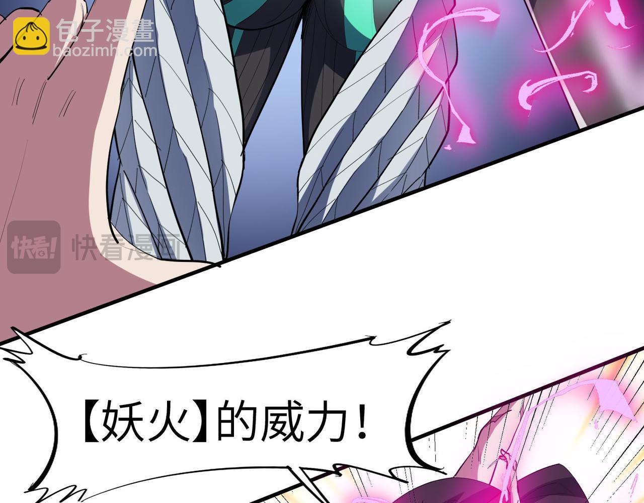全民御獸：開局覺醒神話級天賦 - 第74話 魔蛛教秘技之顯化！(2/3) - 8