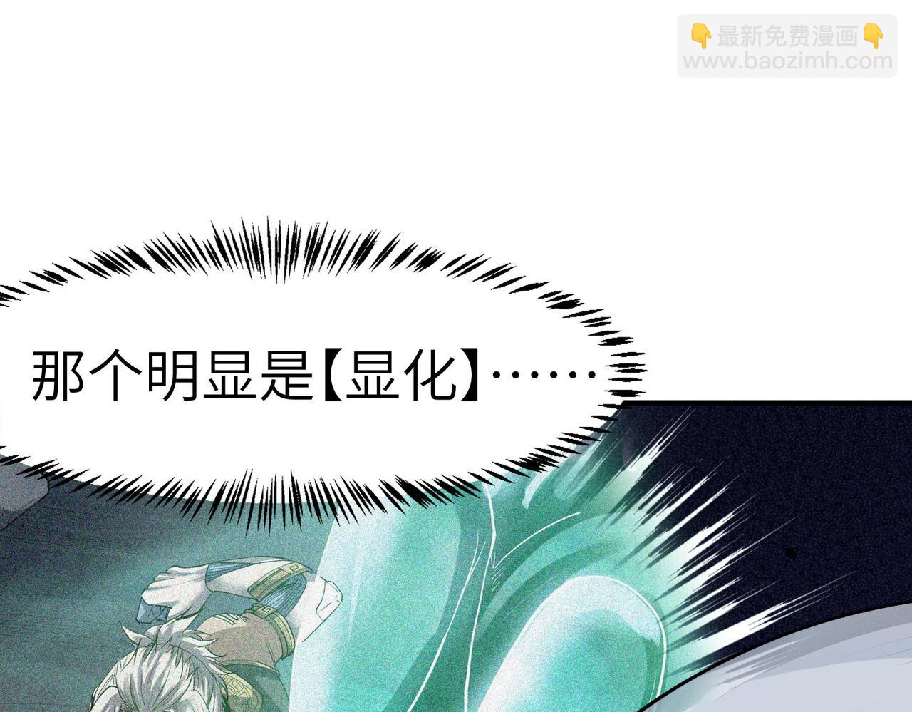 全民御獸：開局覺醒神話級天賦 - 第74話 魔蛛教秘技之顯化！(1/3) - 6