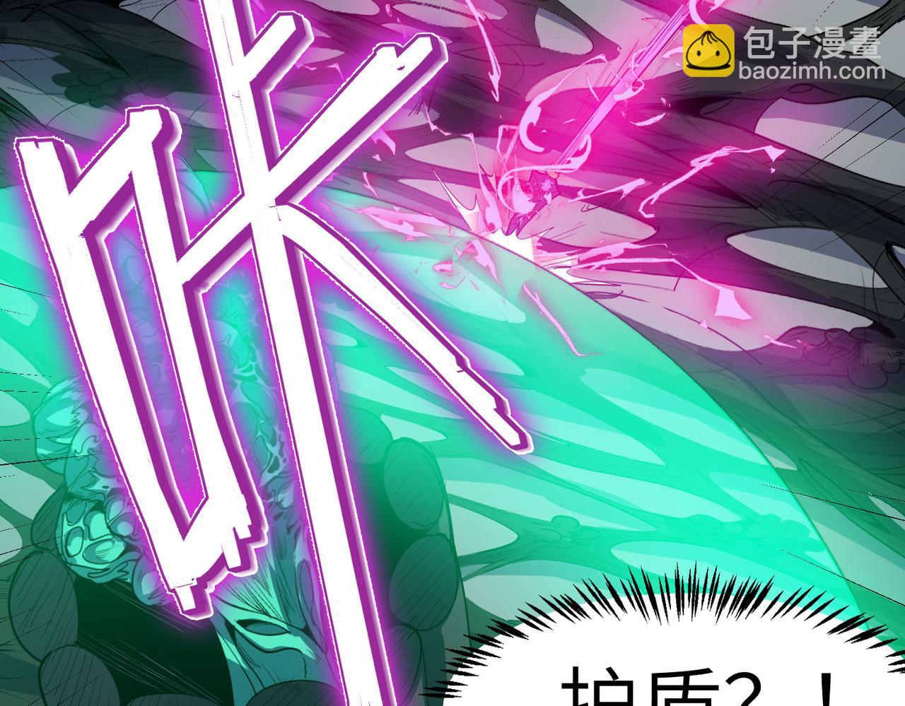 全民御獸：開局覺醒神話級天賦 - 第74話 魔蛛教秘技之顯化！(2/3) - 6