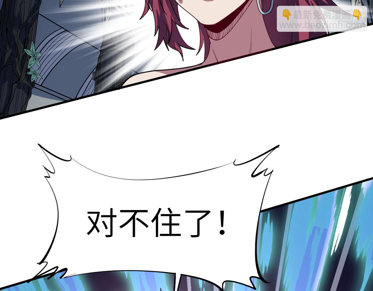 全民御獸：開局覺醒神話級天賦 - 第74話 魔蛛教秘技之顯化！(2/3) - 1
