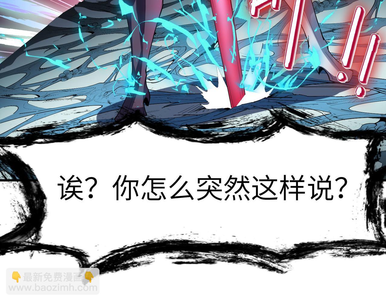 全民御獸：開局覺醒神話級天賦 - 第74話 魔蛛教秘技之顯化！(2/3) - 3