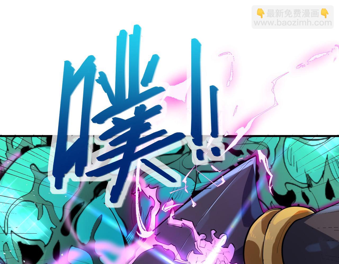 全民御獸：開局覺醒神話級天賦 - 第74話 魔蛛教秘技之顯化！(2/3) - 1