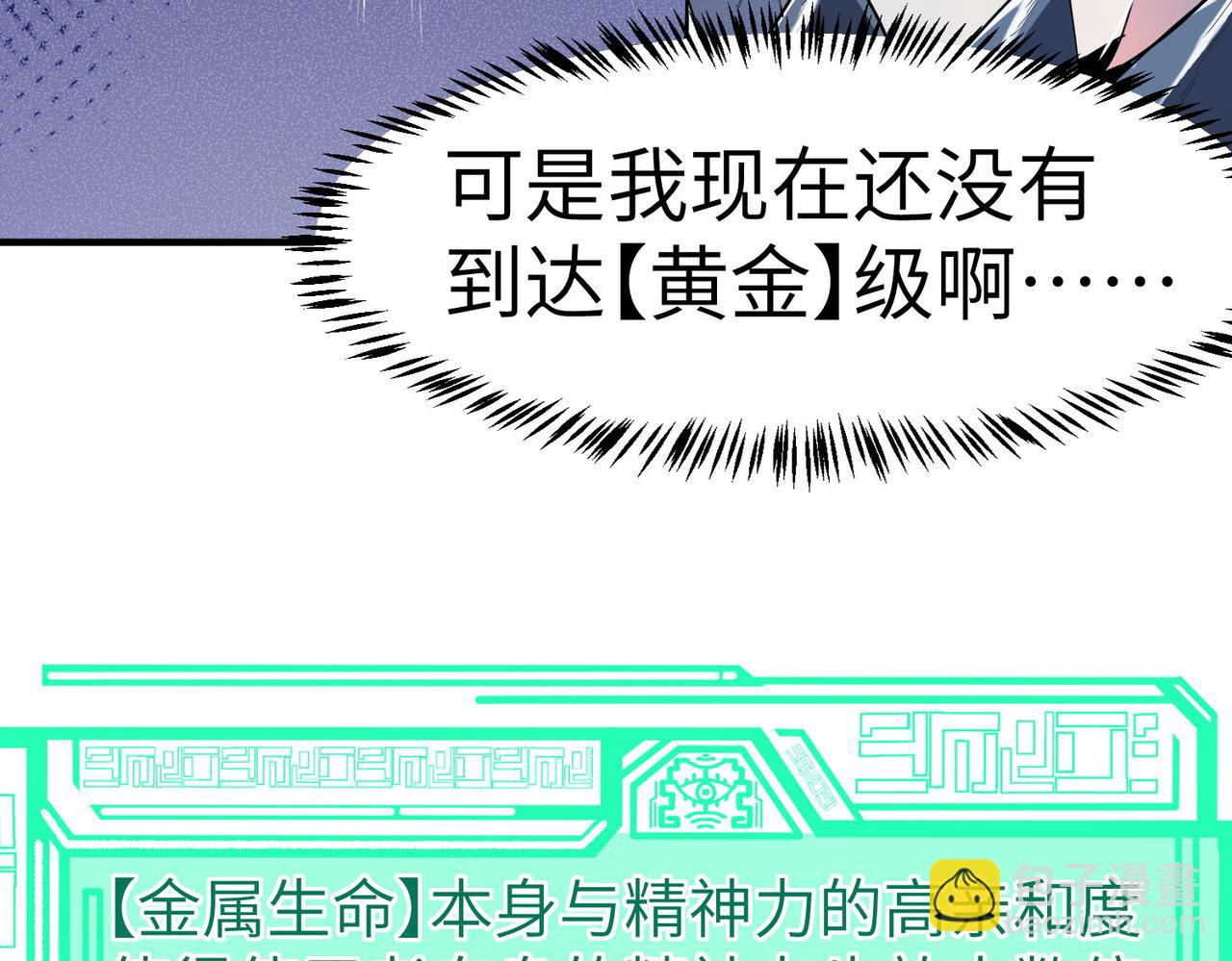 第74话 魔蛛教秘技之显化！(1/3)-第74话