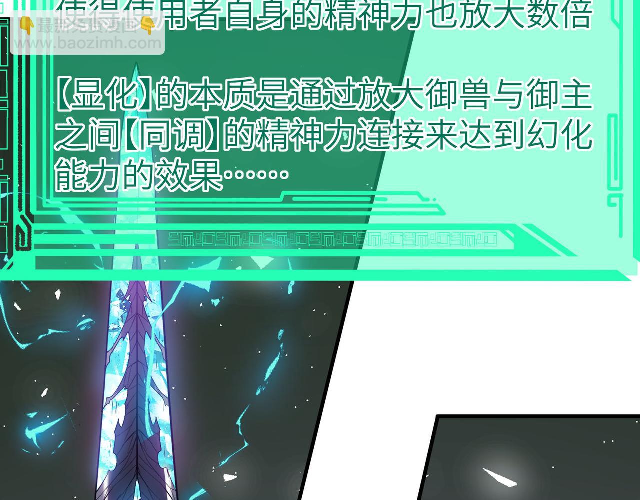 第74话 魔蛛教秘技之显化！(1/3)-第74话