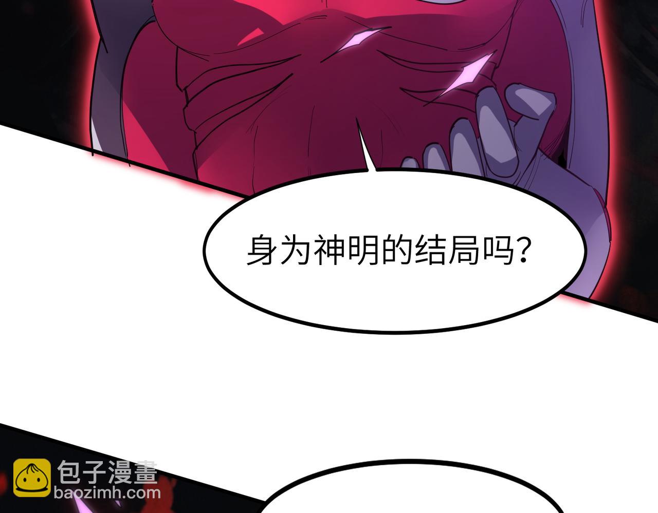 全民御獸：開局覺醒神話級天賦 - 第74話 魔蛛教秘技之顯化！(2/3) - 6