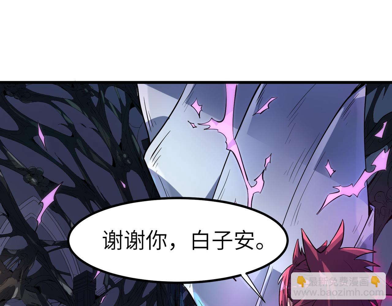 全民御獸：開局覺醒神話級天賦 - 第74話 魔蛛教秘技之顯化！(2/3) - 1