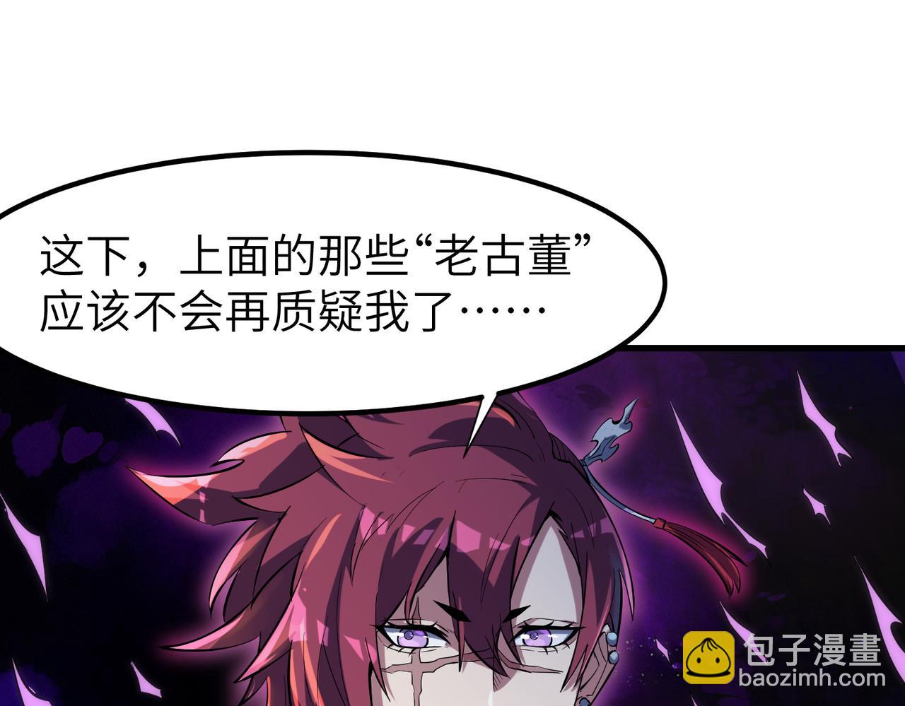 全民御獸：開局覺醒神話級天賦 - 第74話 魔蛛教秘技之顯化！(2/3) - 3