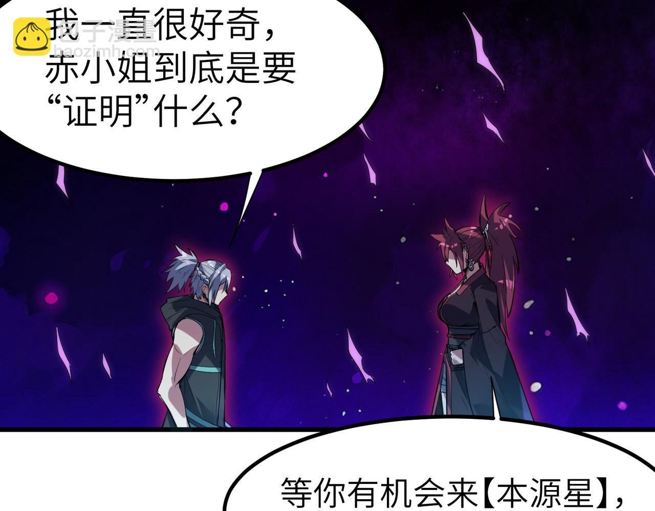 全民御獸：開局覺醒神話級天賦 - 第74話 魔蛛教秘技之顯化！(2/3) - 5