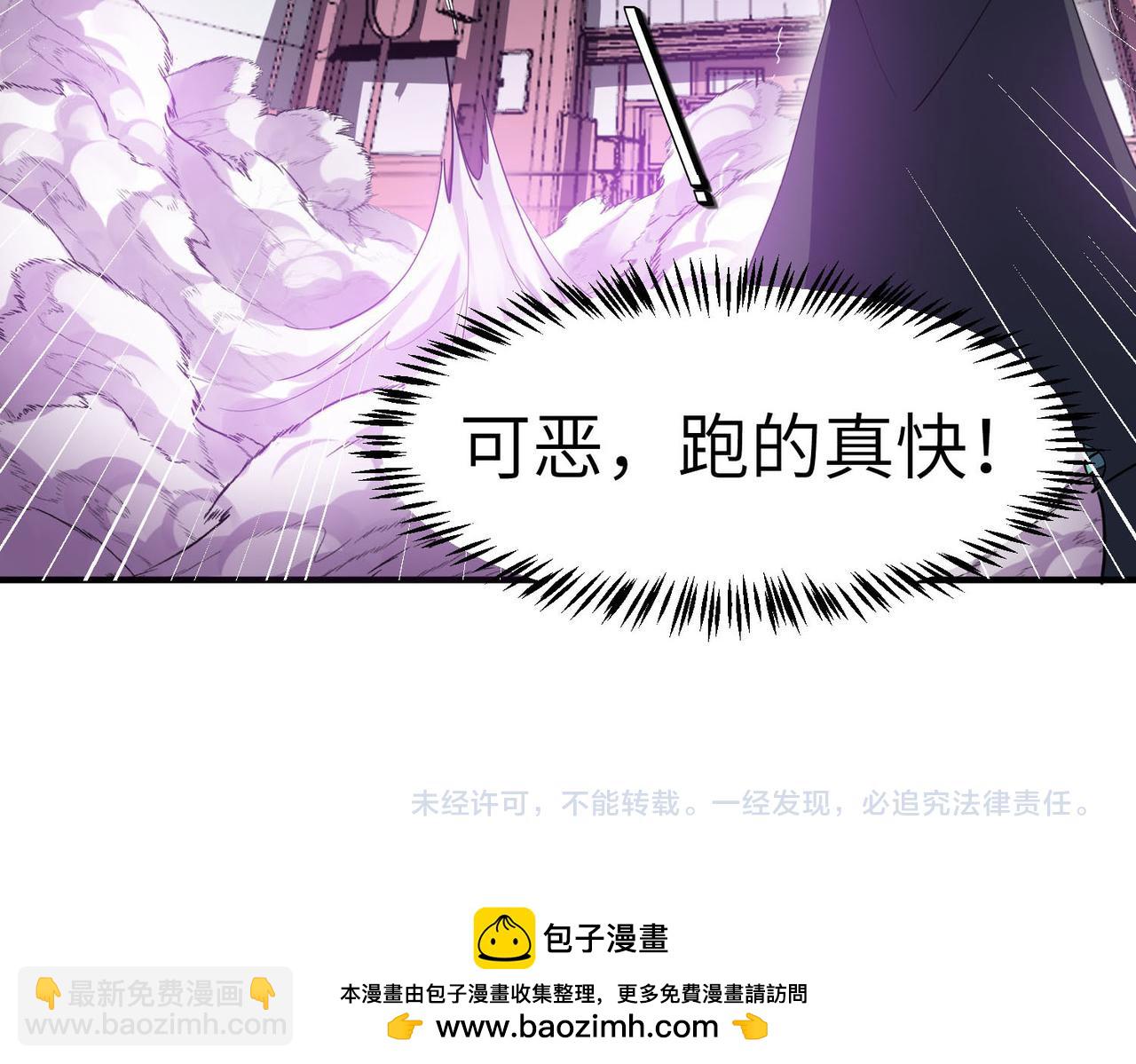 全民御獸：開局覺醒神話級天賦 - 第76話 戰爭來襲！(2/3) - 6
