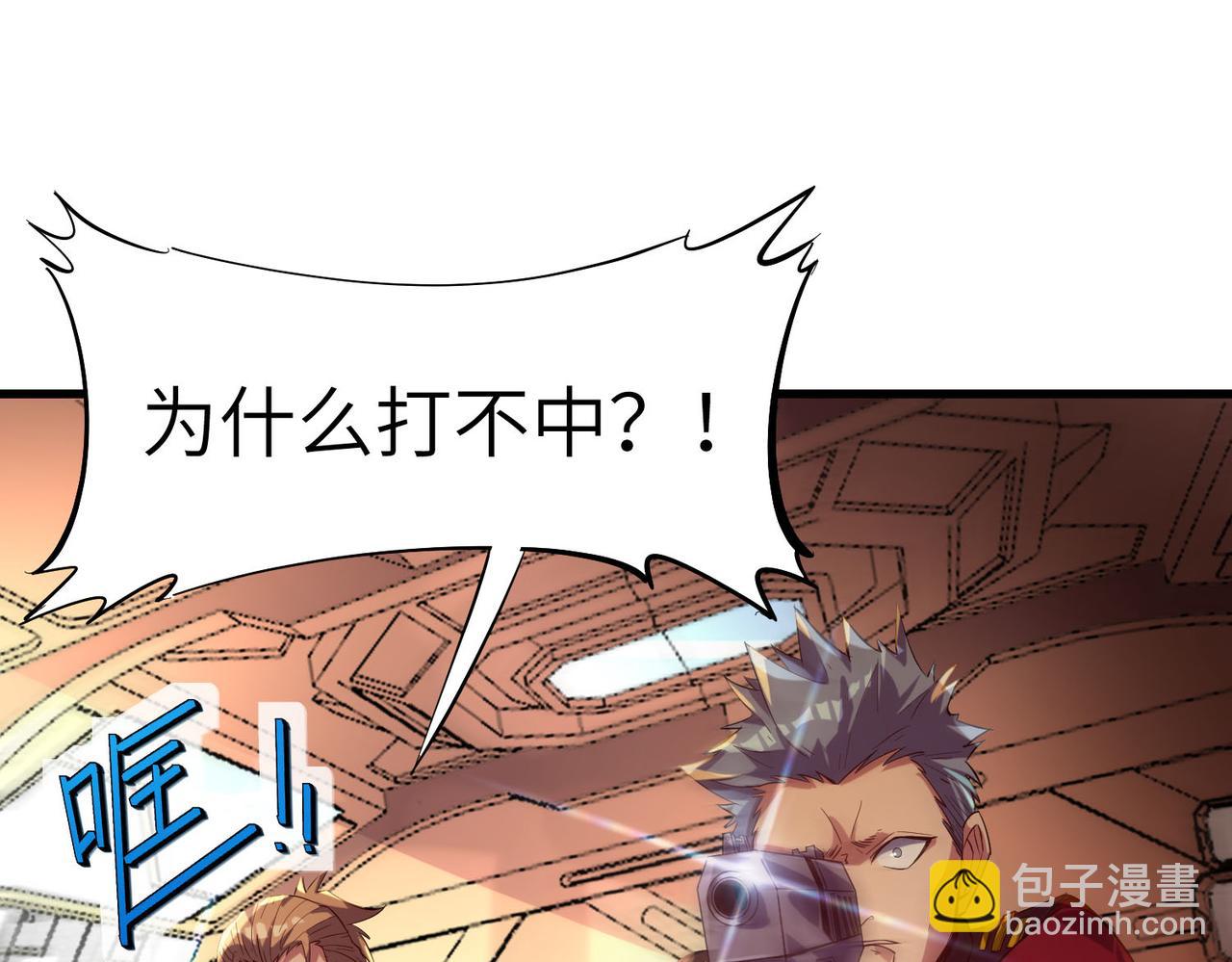 第76话 战争来袭！(1/3)-第76话