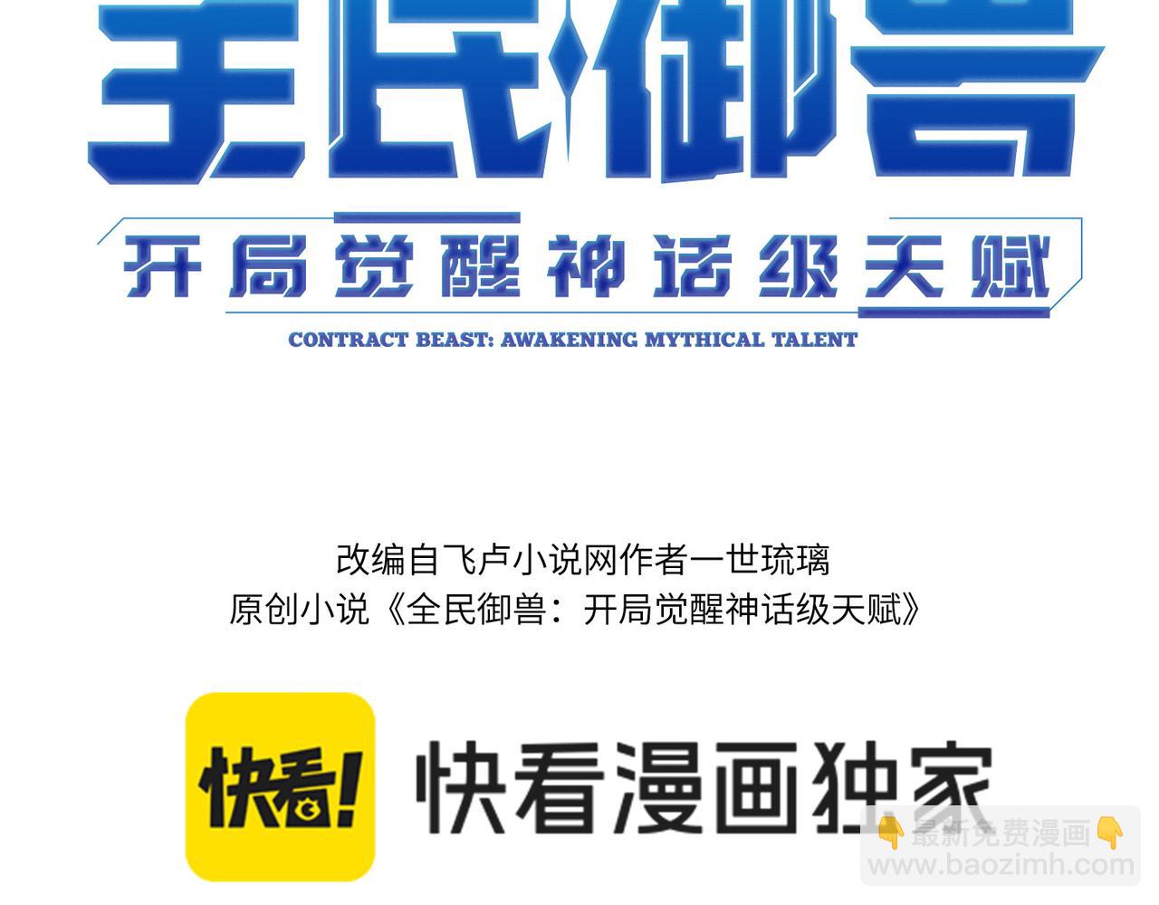 第76话 战争来袭！(1/3)-第76话