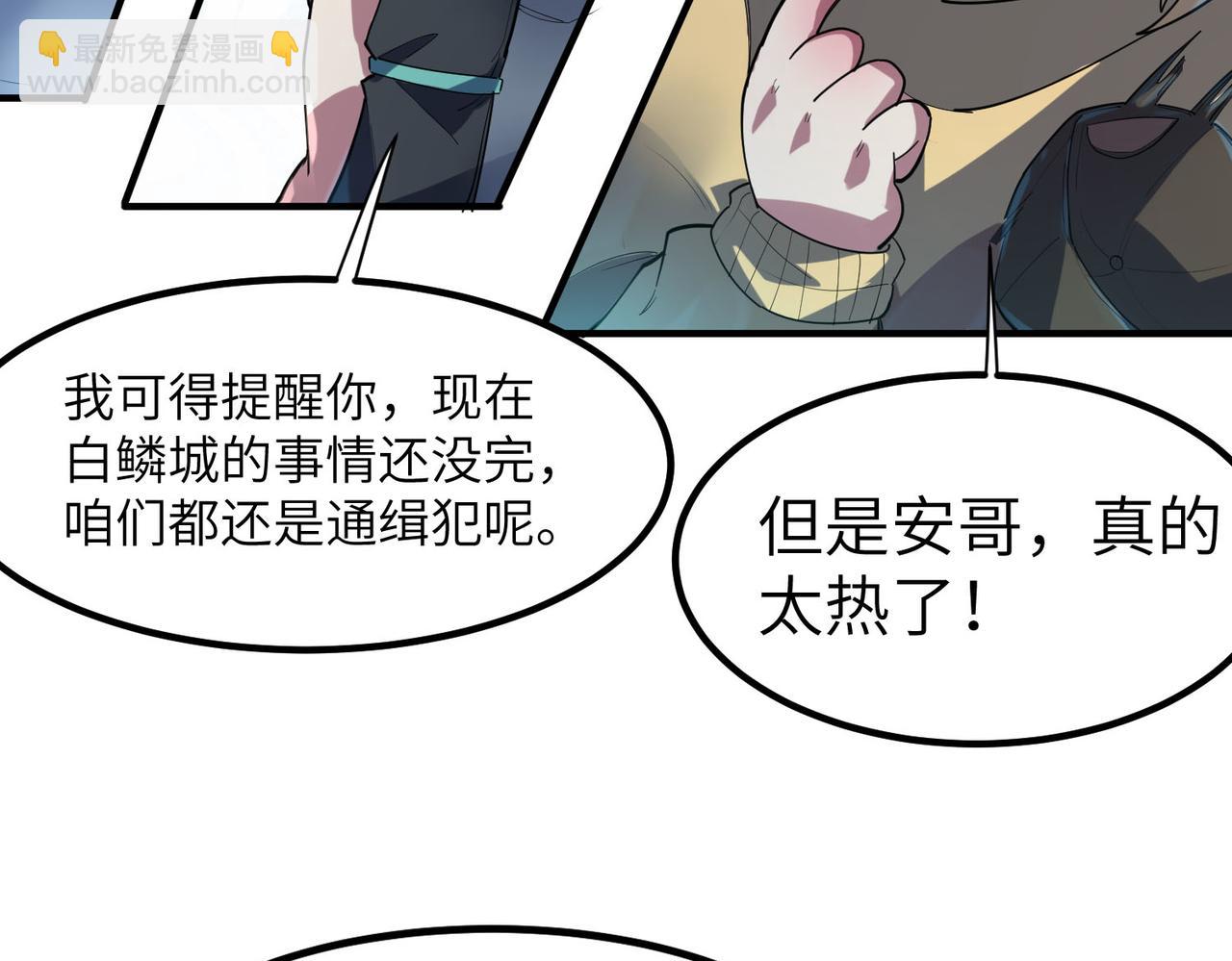 第76话 战争来袭！(1/3)-第76话