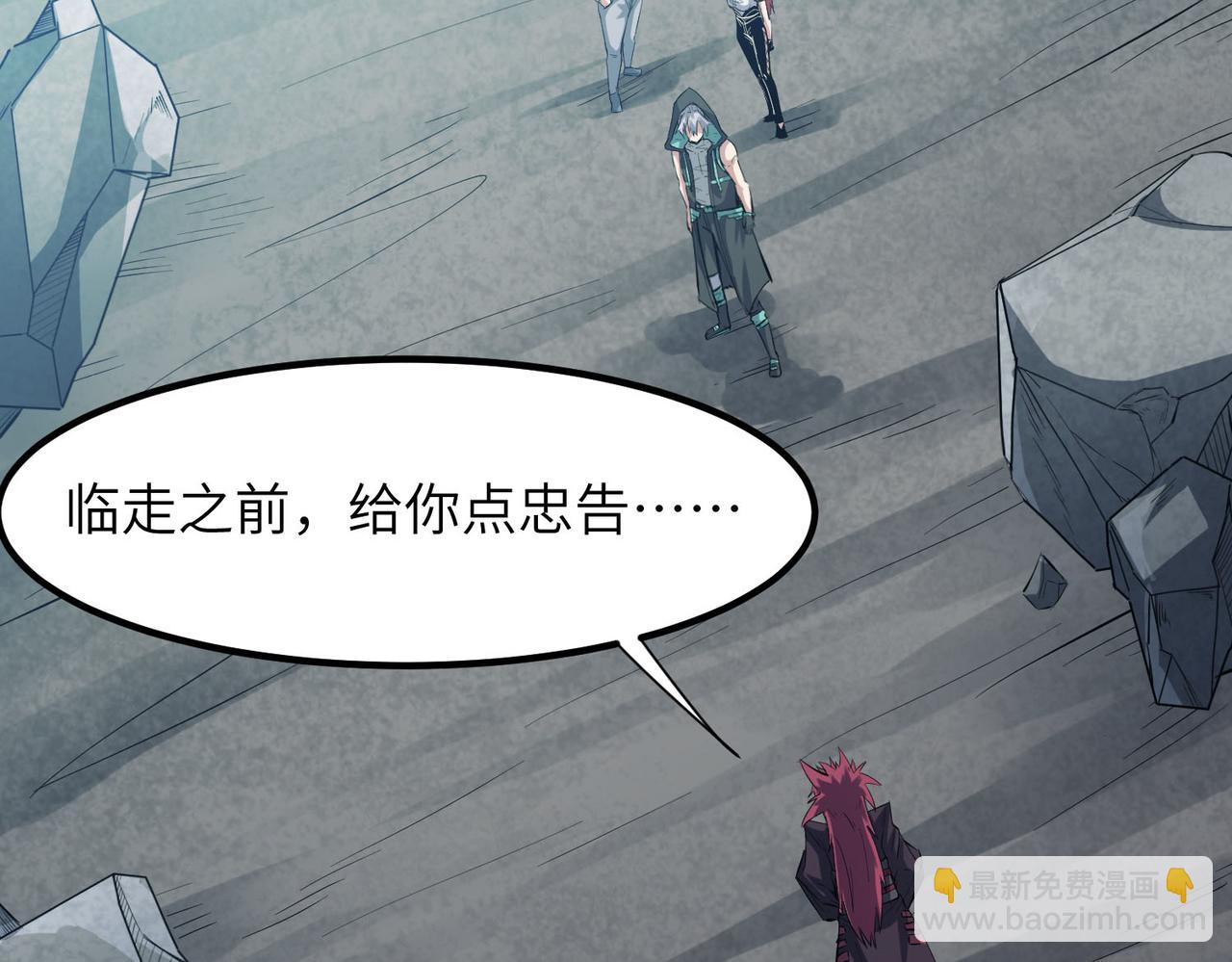 全民御獸：開局覺醒神話級天賦 - 第76話 戰爭來襲！(2/3) - 5