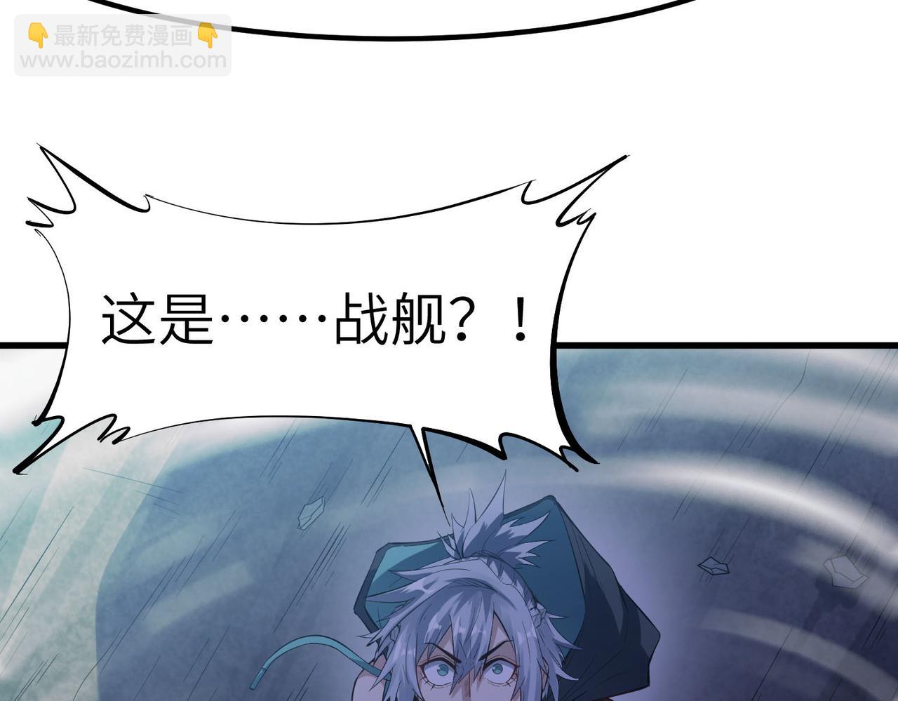 全民御獸：開局覺醒神話級天賦 - 第76話 戰爭來襲！(2/3) - 3