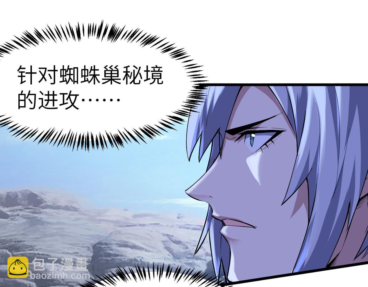 全民御獸：開局覺醒神話級天賦 - 第76話 戰爭來襲！(2/3) - 5