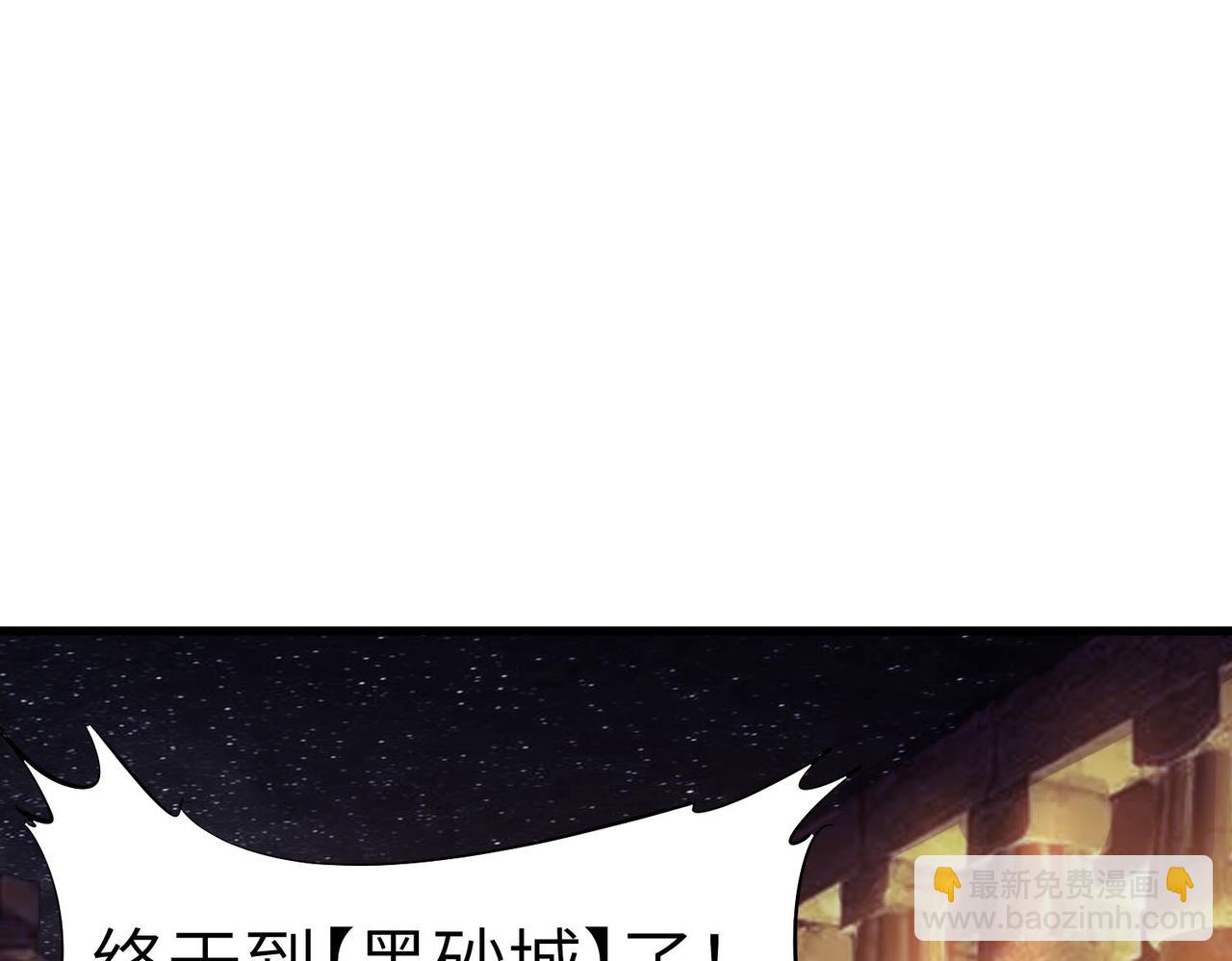 全民御獸：開局覺醒神話級天賦 - 第76話 戰爭來襲！(2/3) - 1